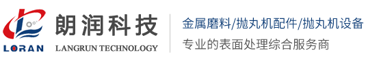 青島朗潤(rùn)新材料科技有限公司